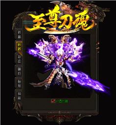 天龙八部1.95私服外挂